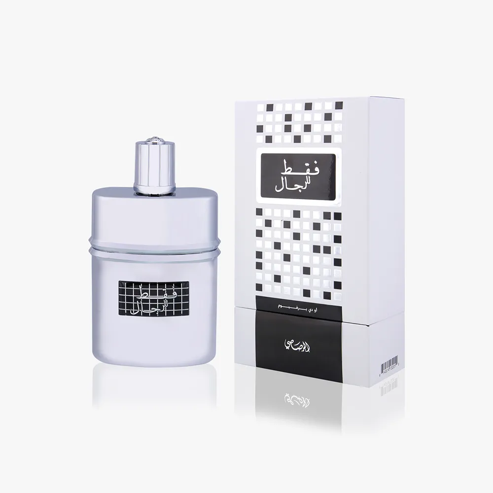 فقط للرجال