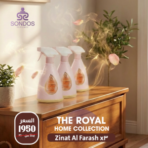 باندل البيت الملكي – 3 معطر زينة الفرش